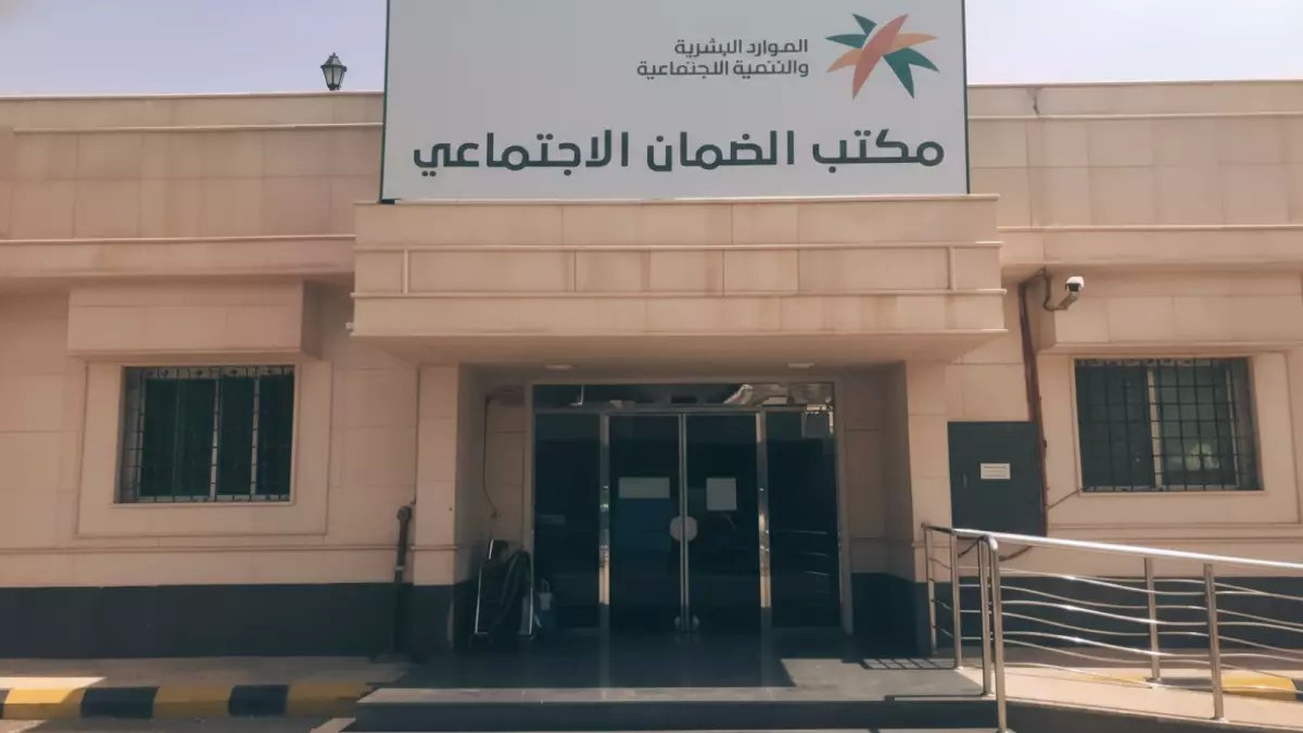 عاجل: قرار حاسم لمستفيدي الضمان السعودي - تحديث إجباري خلال أيام وإلا توقف الراتب نهائياً!