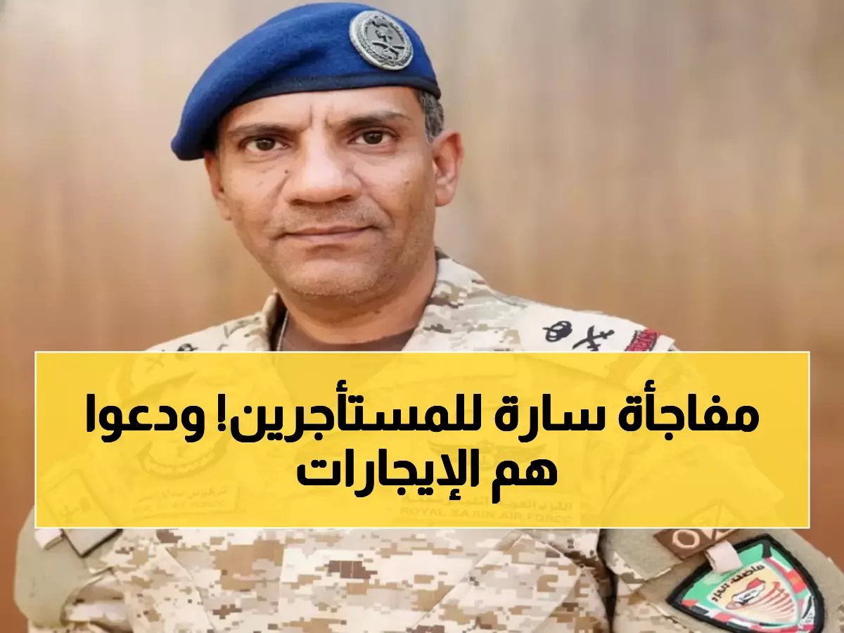  السعودية تُطلق أول نظام قانوني يحمي المستأجرين من ارتفاع الإيجارات... هكذا تعترض على الزيادة!