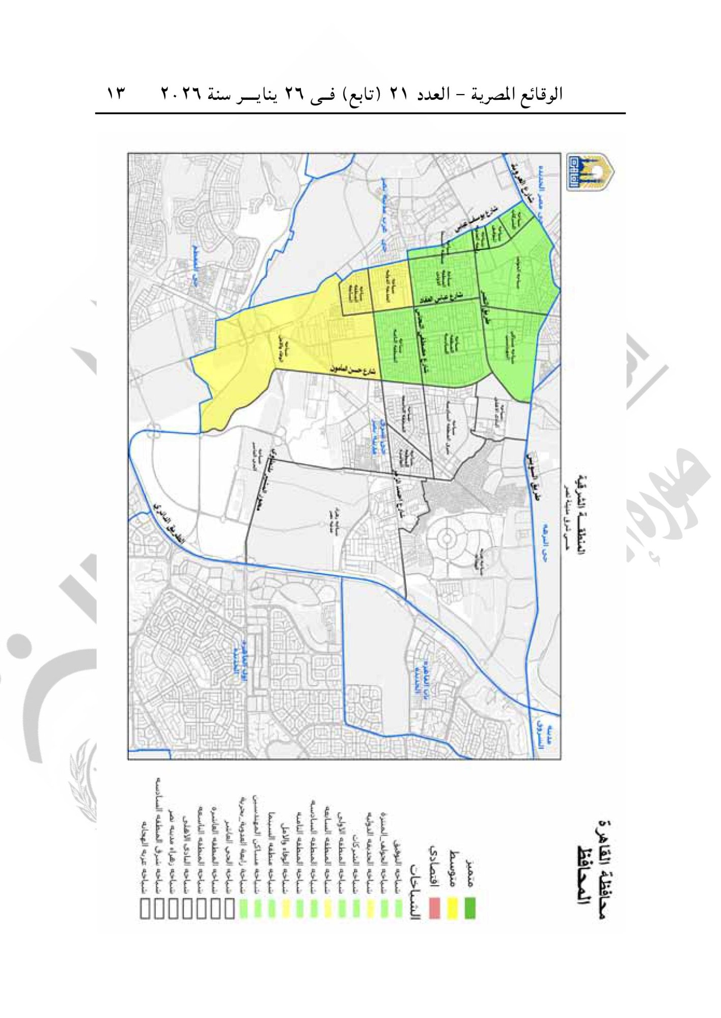 تقسيم مناطق الإيجار القديم فى محافظة القاهرة-صور-12