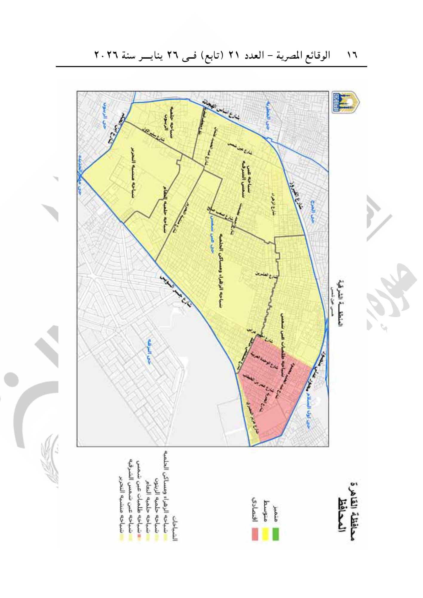 تقسيم مناطق الإيجار القديم فى محافظة القاهرة-صور-15