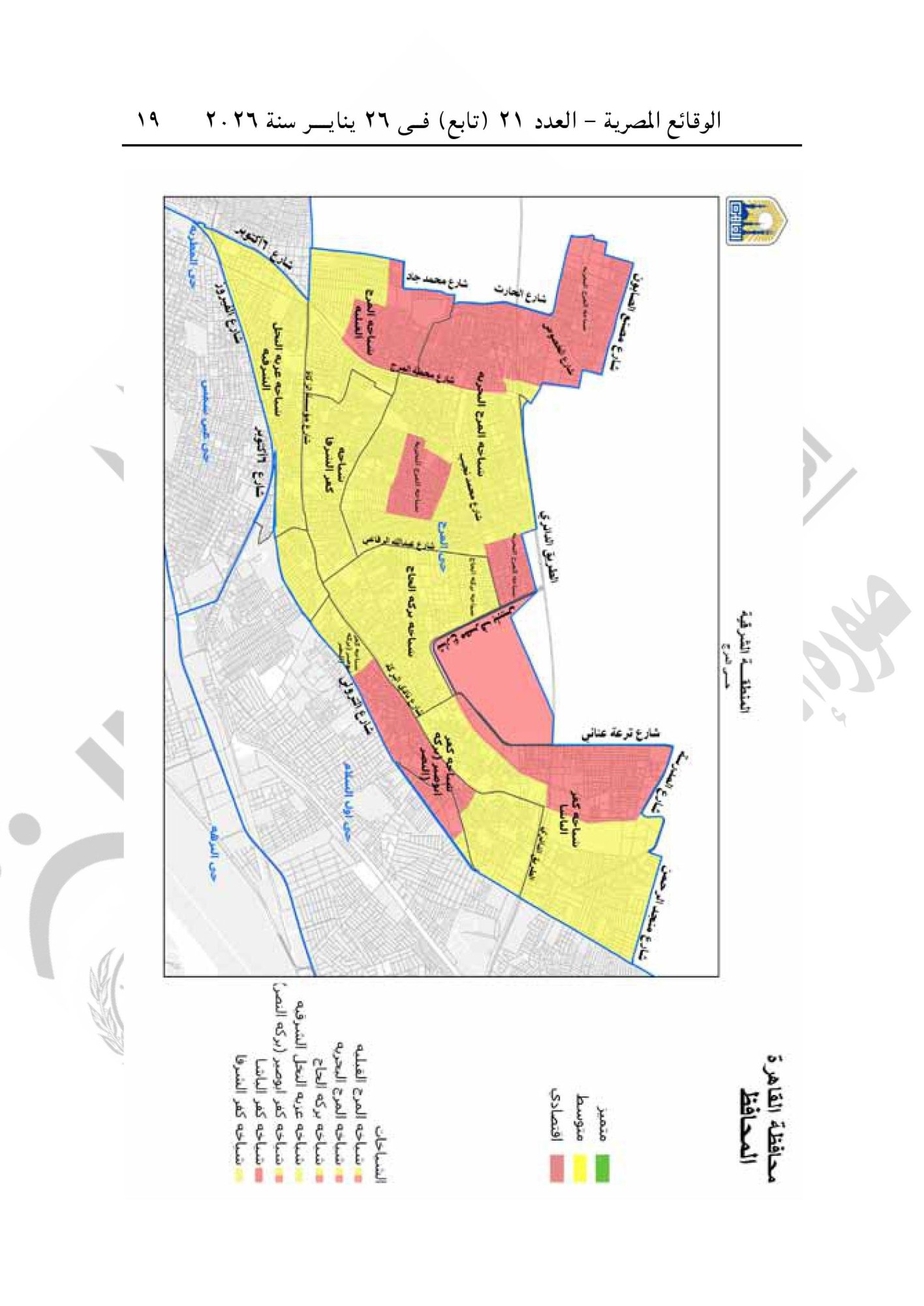 تقسيم مناطق الإيجار القديم فى محافظة القاهرة-صور-18