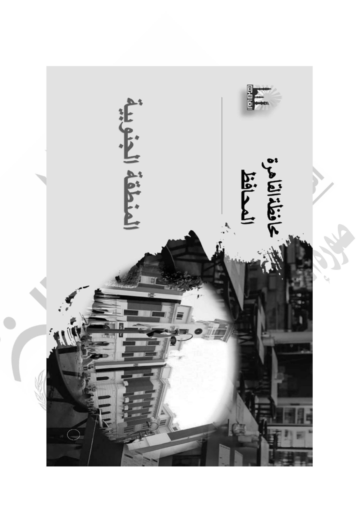 تقسيم مناطق الإيجار القديم فى محافظة القاهرة-صور-19