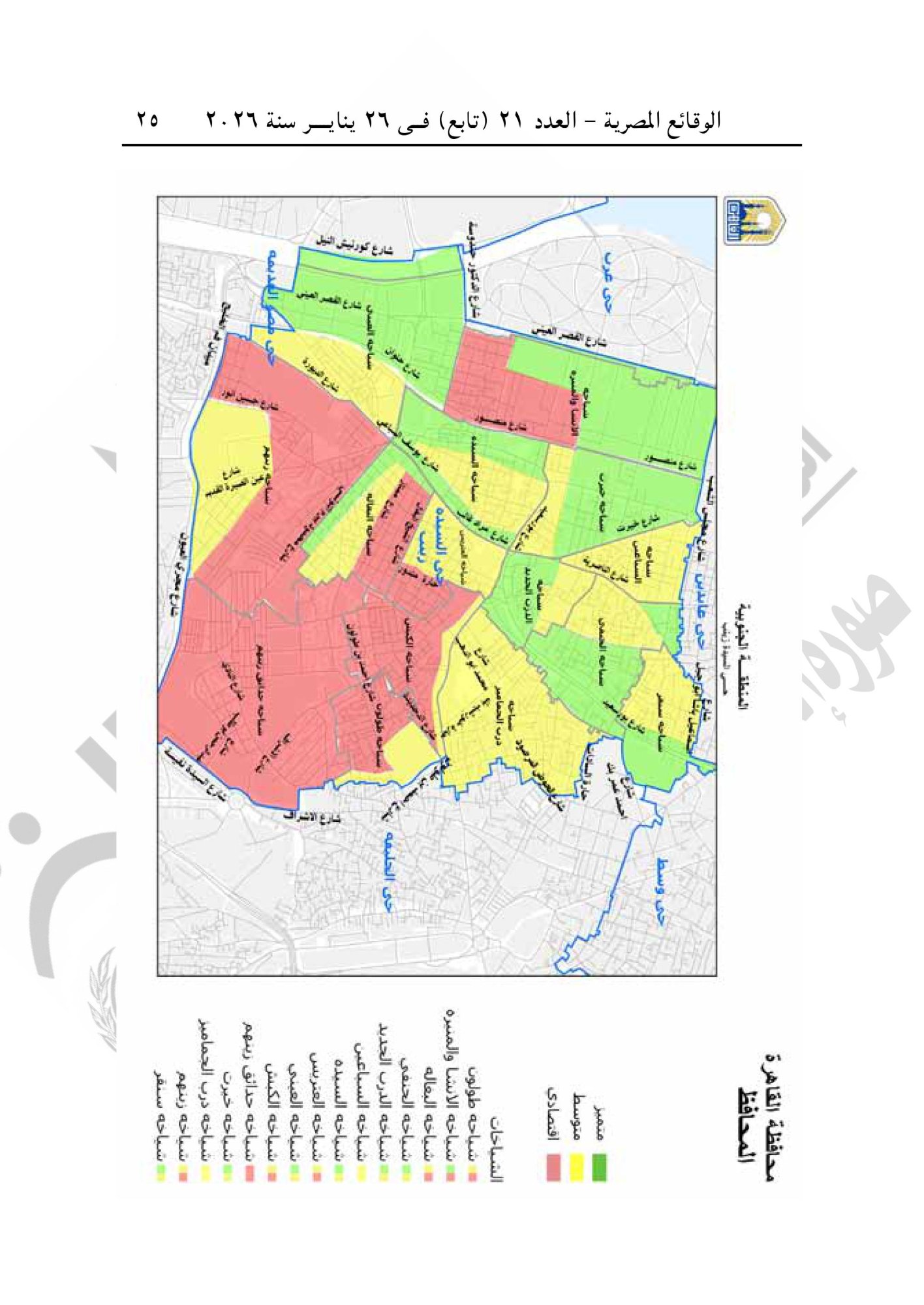 تقسيم مناطق الإيجار القديم فى محافظة القاهرة-صور-24