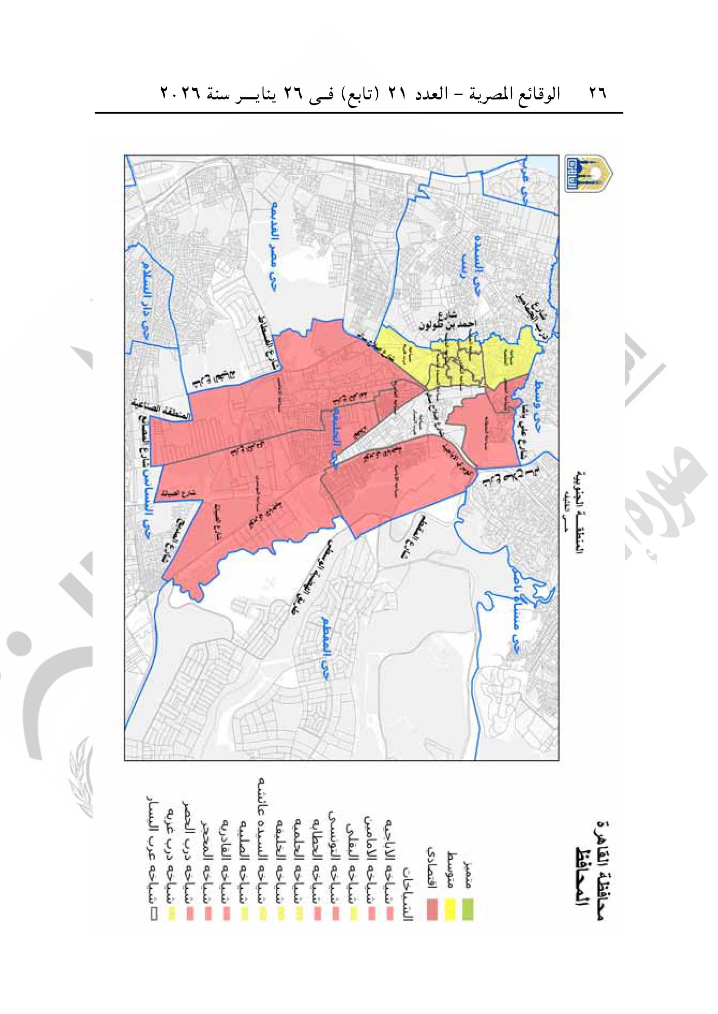 تقسيم مناطق الإيجار القديم فى محافظة القاهرة-صور-25