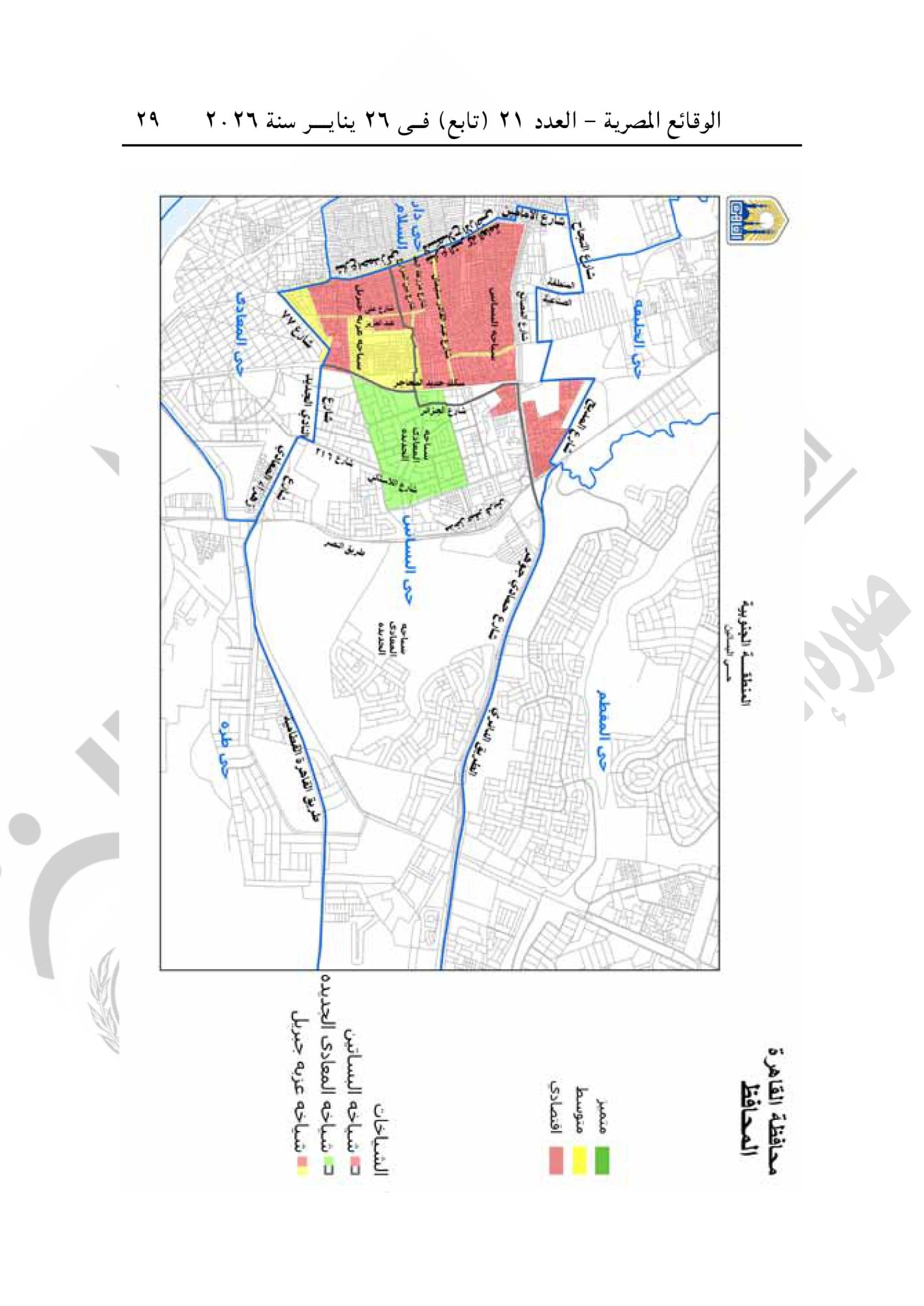 تقسيم مناطق الإيجار القديم فى محافظة القاهرة-صور-28