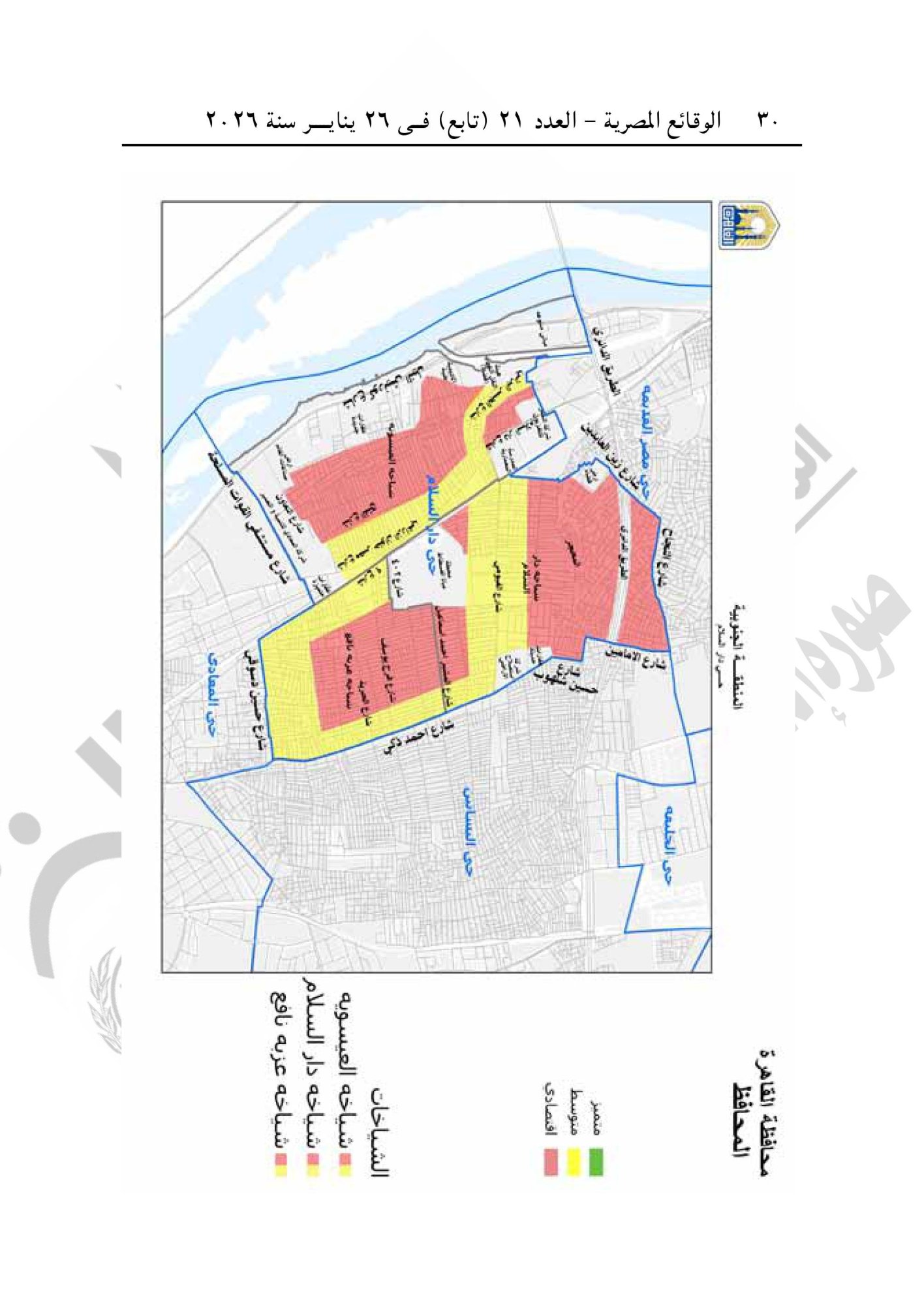 تقسيم مناطق الإيجار القديم فى محافظة القاهرة-صور-29