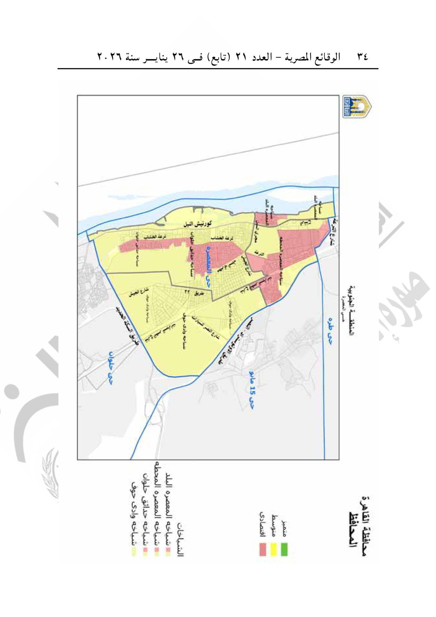 تقسيم مناطق الإيجار القديم فى محافظة القاهرة-صور-33