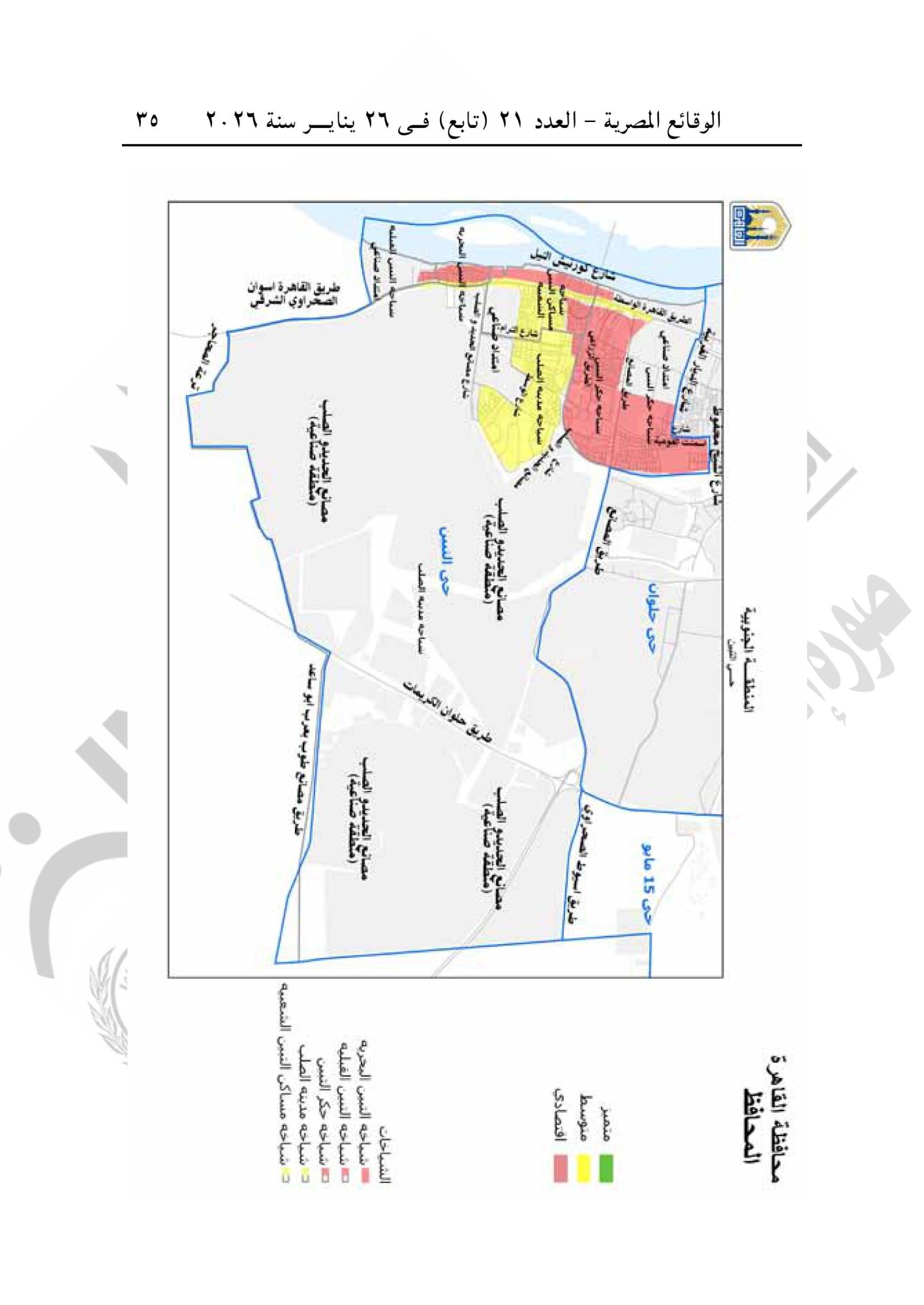 تقسيم مناطق الإيجار القديم فى محافظة القاهرة-صور-34