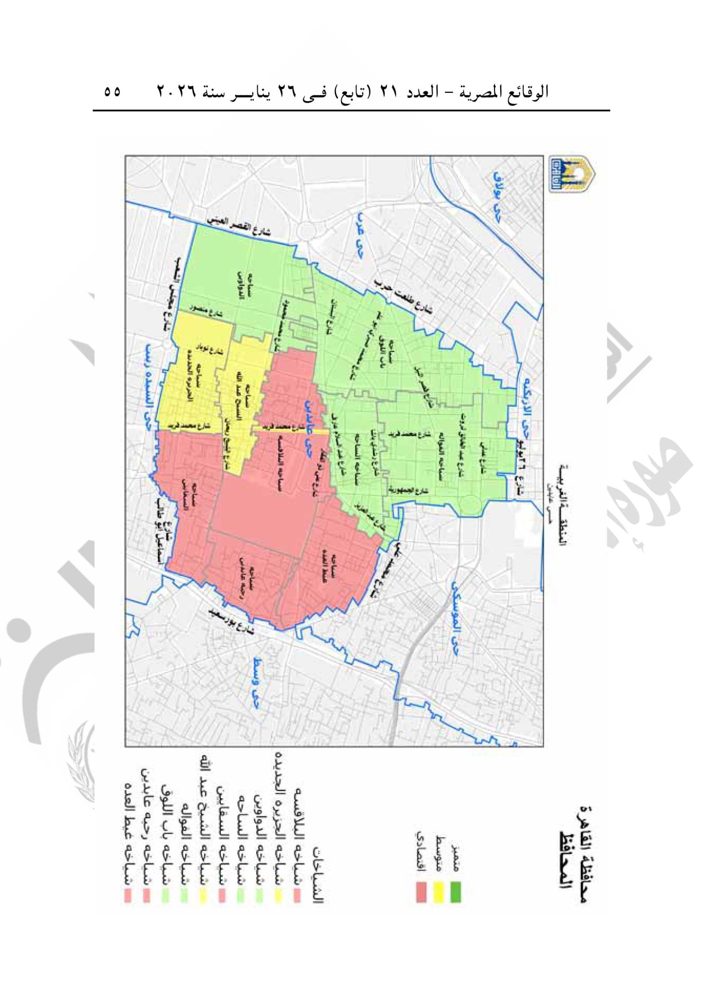 تقسيم مناطق الإيجار القديم فى محافظة القاهرة-صور-54