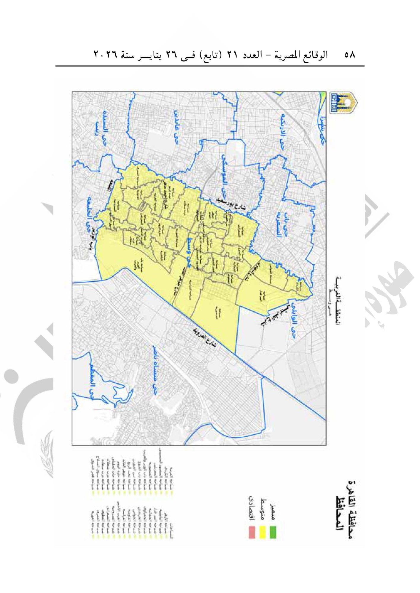 تقسيم مناطق الإيجار القديم فى محافظة القاهرة-صور-57