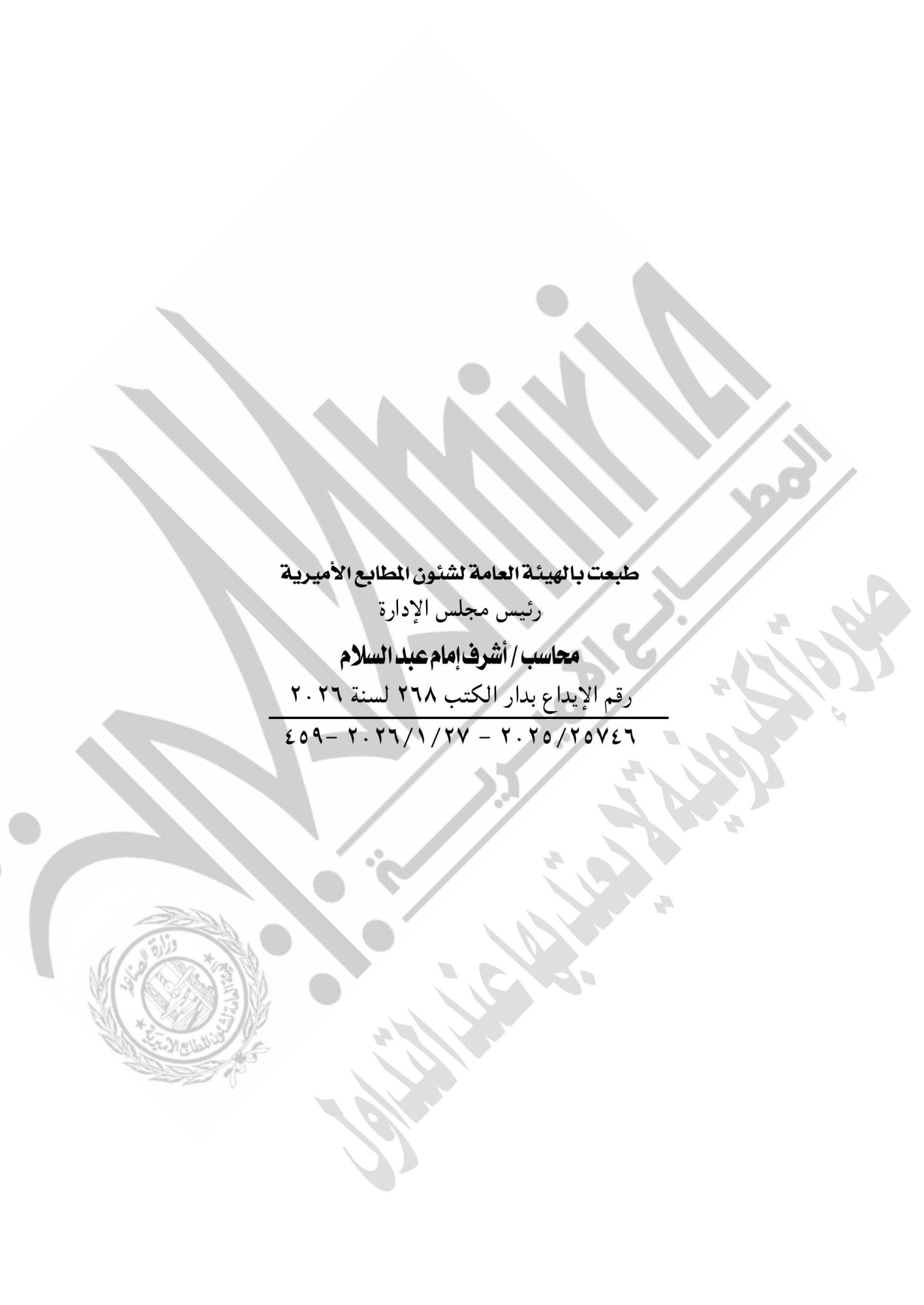 تقسيم مناطق الإيجار القديم فى محافظة القاهرة-صور-62