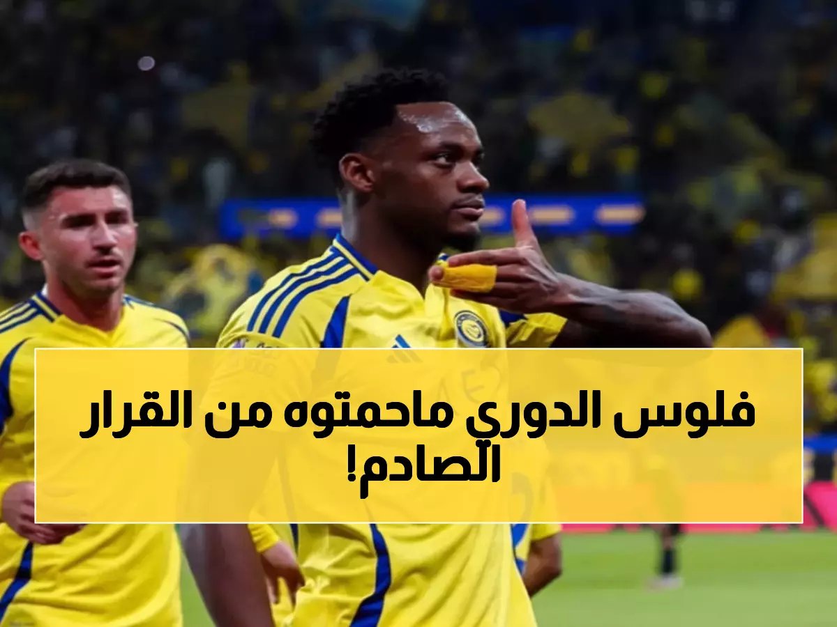  النصر وفنربخشة يتخلصان من جون دوران... مصير صادم ينتظر النجم الكولومبي!