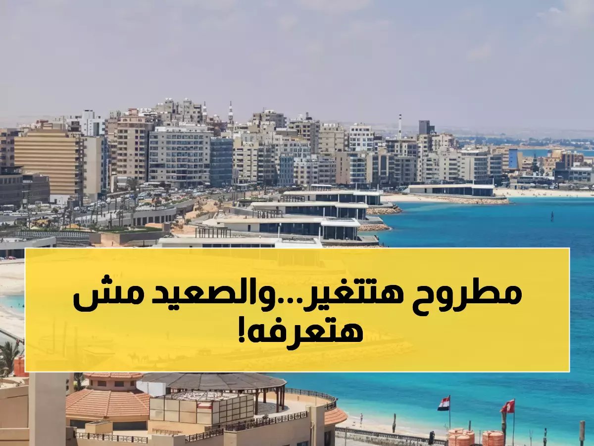  6050 فدان لمدينة جديدة بمطروح.. تفاصيل مشروعات مصر العملاقة في 8 محافظات تغير وجه الصعيد والساحل الشمالي!