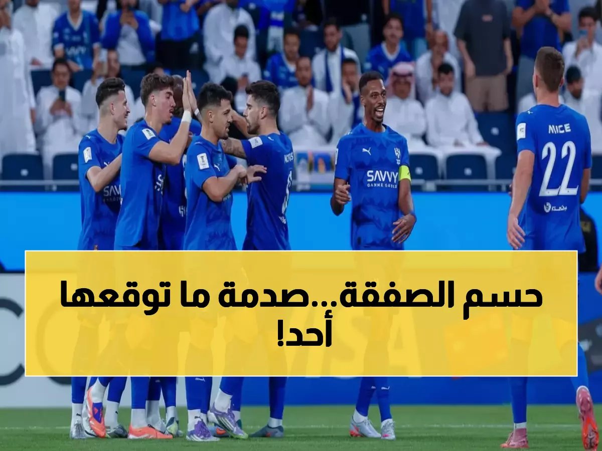  الحمدان يطعن الهلال في الظهر... راتب خيالي من النصر وفسخ العقد خلال ساعات!
