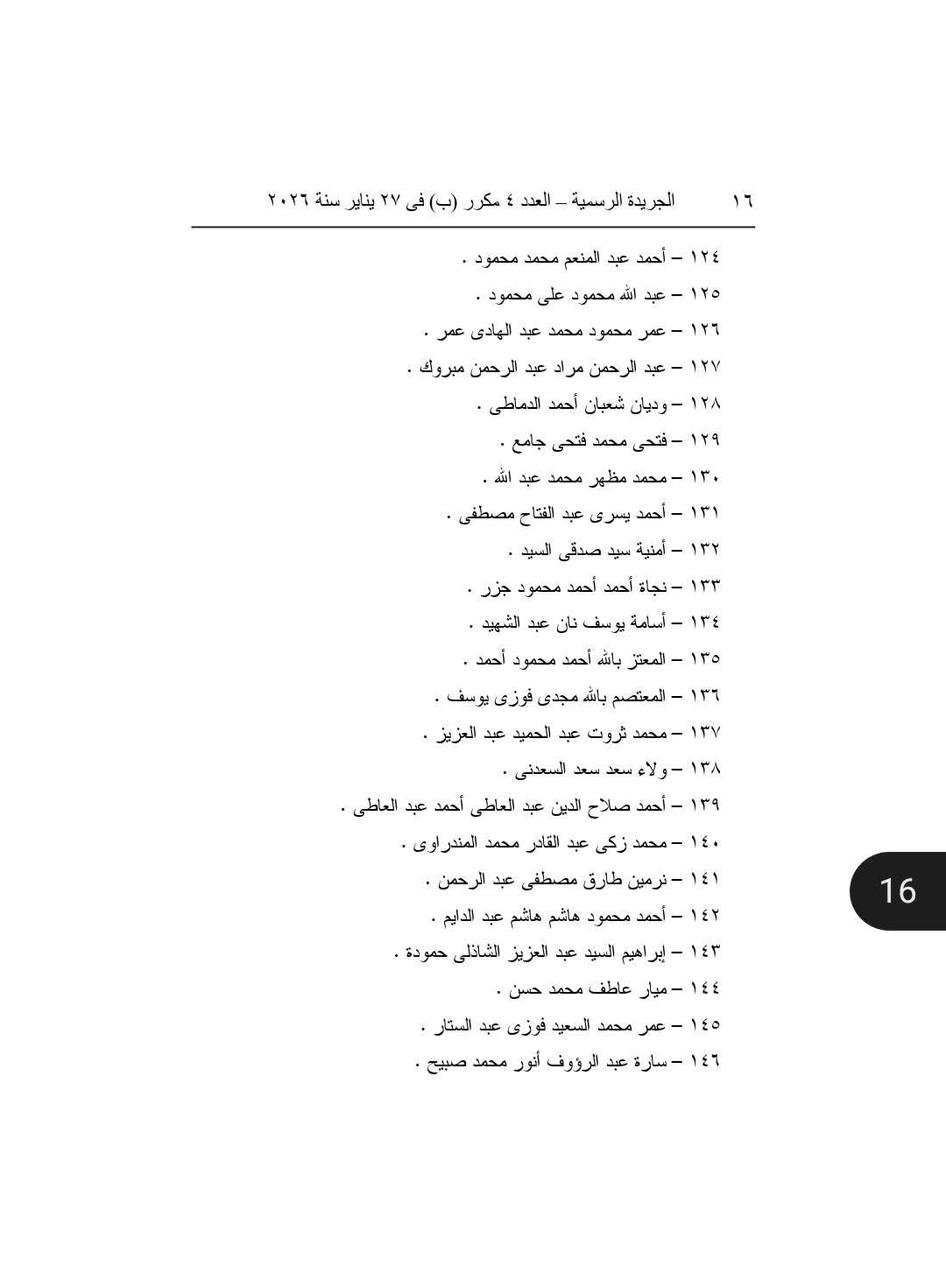 WhatsApp Image 2026-01-28 at 1.50.55 AM (1) WhatsApp Image 2026-01-28 at 1.50.55 AM (1)