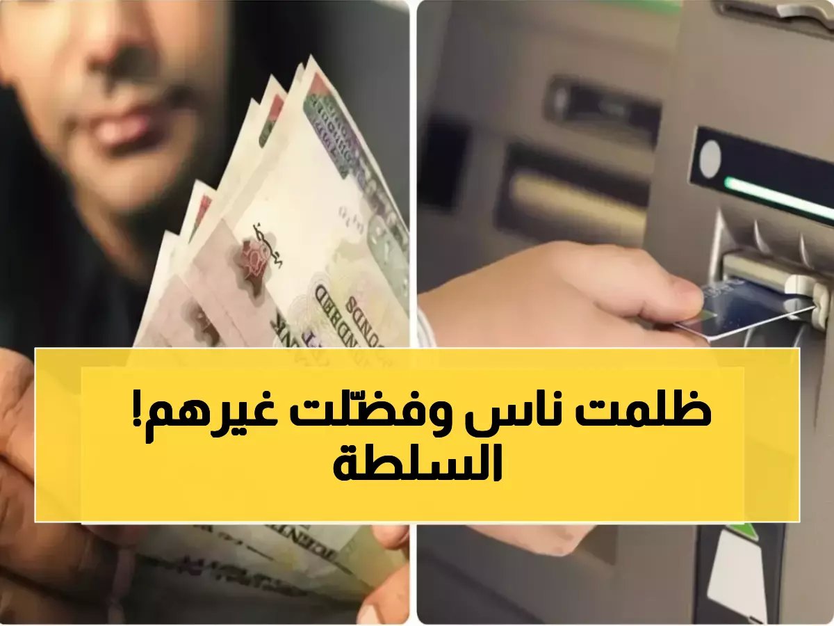 سلطة رسمية تمنح زيادة.. فكيف خلقت فجوة طبقية جديدة بين 11.5 مليون متقاعد؟