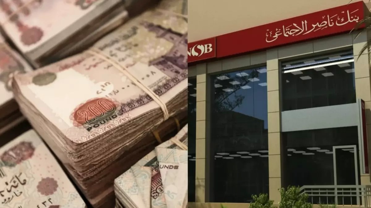 عاجل: بنك ناصر يعلن رسمياً... قرض 10 آلاف جنيه بدون فوائد نهائياً للموظفين وأصحاب المعاشات - بقسط شهري يبدأ من 300 جنيه فقط!