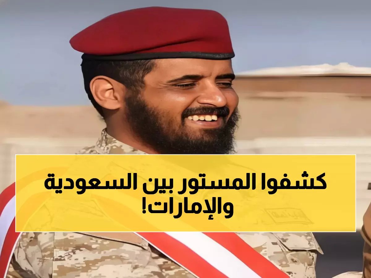  اغتيال مساعد المحرمي في الرياض يكشف حرب الظل السعودية-الإماراتية… هل المحرمي التالي؟