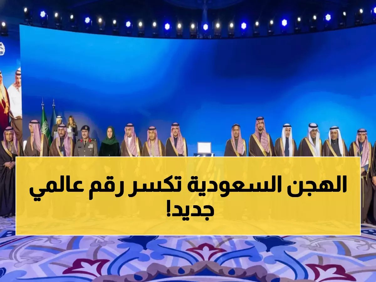  منظمة الجمارك العالمية تكرّم الاتحاد السعودي للهجن لأول مرة... والأمير سلطان يتسلم الجائزة!