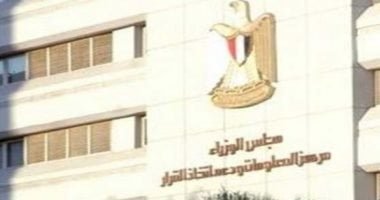معلومات الوزراء: جودة البنية التحتية وتوافر عقارات بمواقع ساحلية عوامل تجعل مصر جذابة للاستثمار العقارى