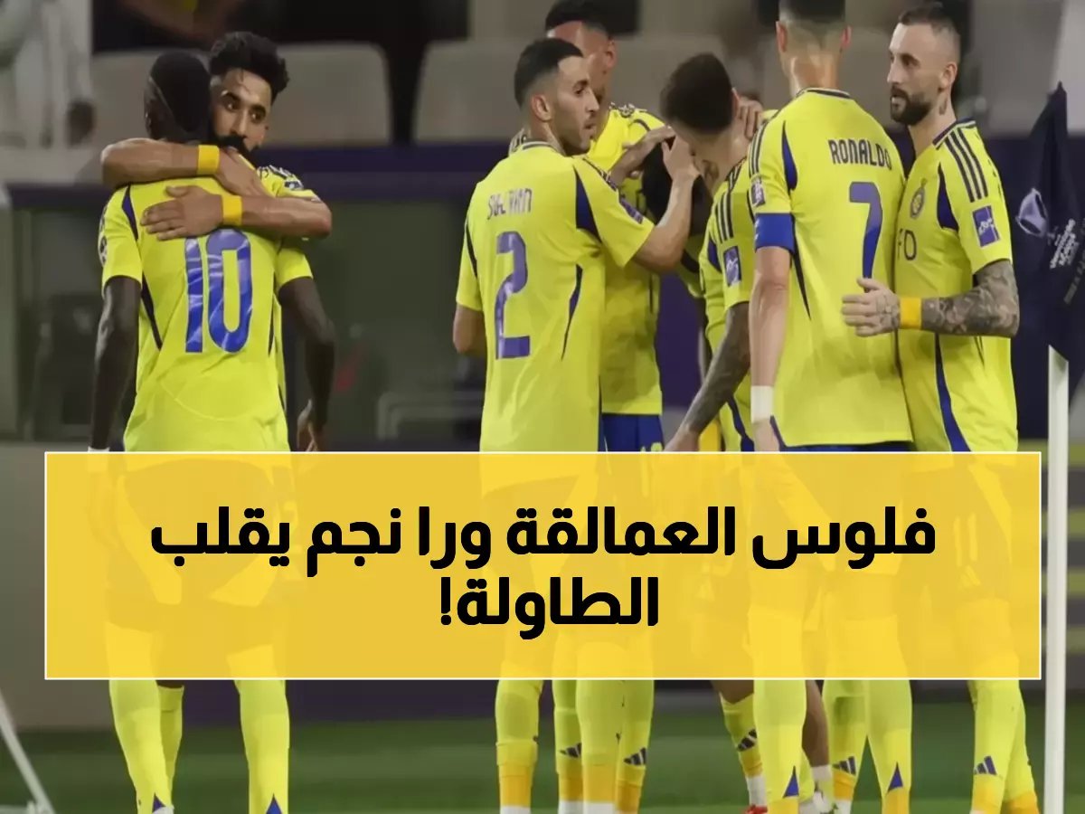 ما سرّ اللاعب الذي يتنافس عليه العملاقان؟ الجواب في 7 أهداف حوّلت عبدالعزيز نور إلى منقذ.
