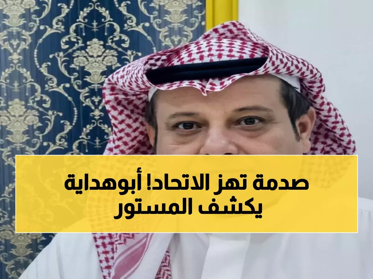  "3 مباريات في 6 أيام للاتحاد... من يجيز هذا الظلم؟"