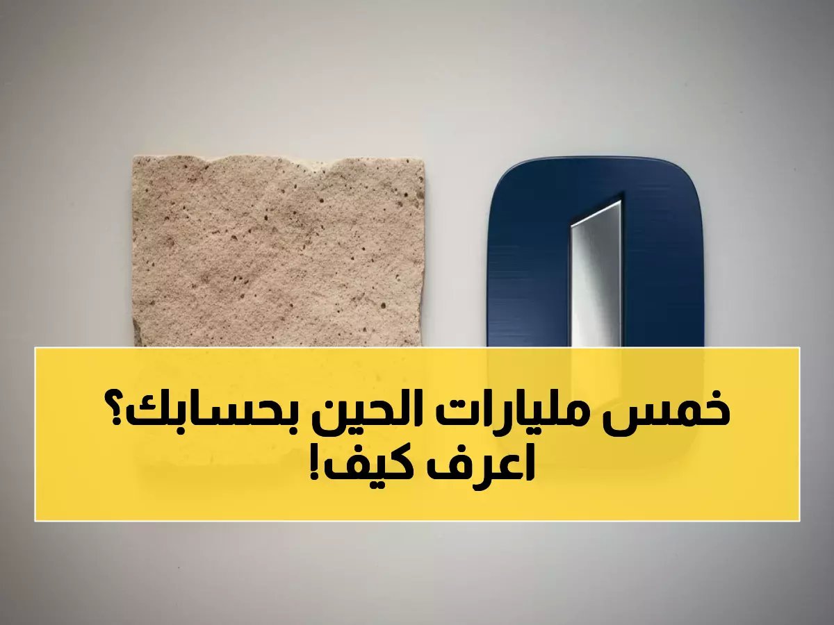  مصرف الإنماء يوزع 5 مليارات ريال أسهم مجانية - سهم لكل 5 أسهم!