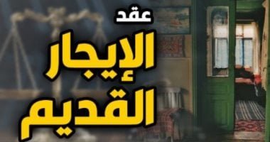 تعرف على تقسيم منطقة المرج بقانون الإيجار القديم والقيمة الجديدة