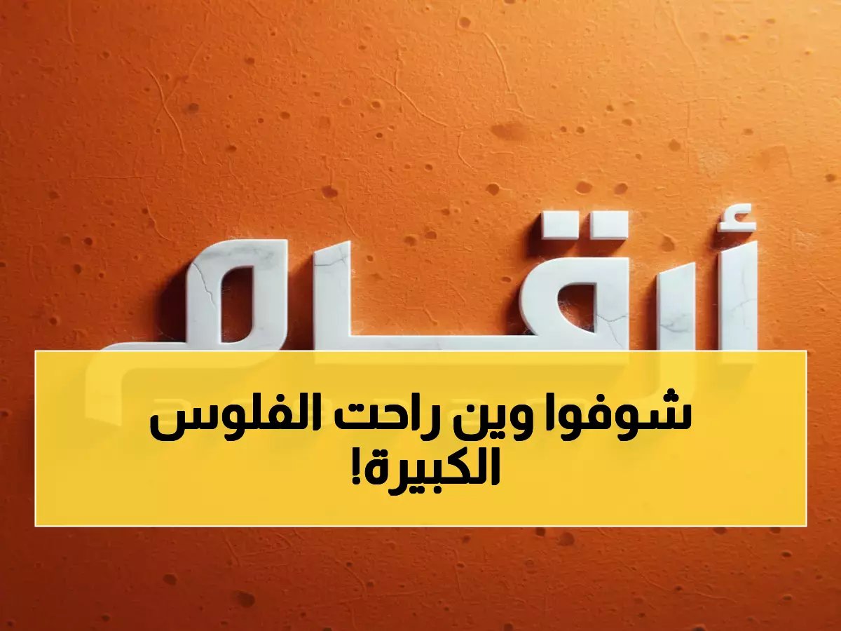  8 صفقات سرية تهز السوق السعودي… كبار الملاك يعيدون ترتيب أوراقهم!