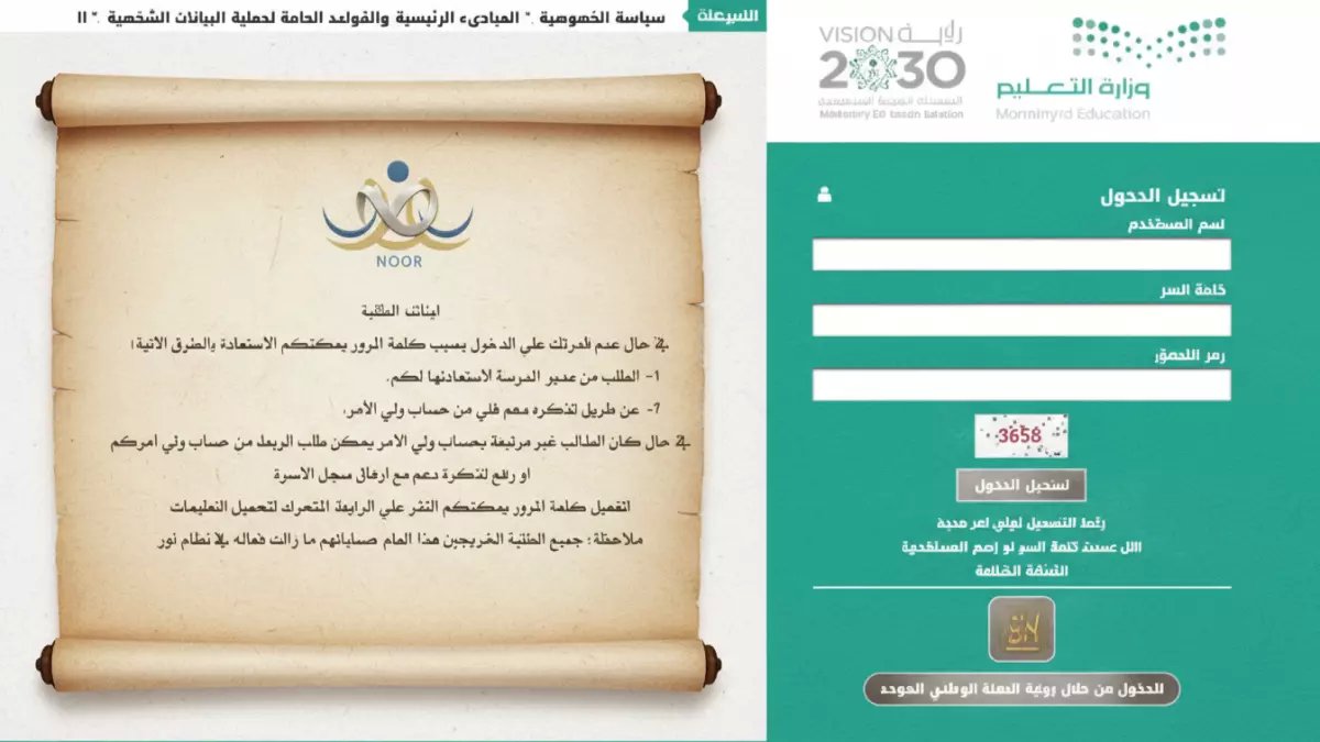 عاجل: وزارة التعليم تفتح باب النقل الخارجي للمعلمين عبر "فرص"... هل ستحصل على فرصة الانتقال؟