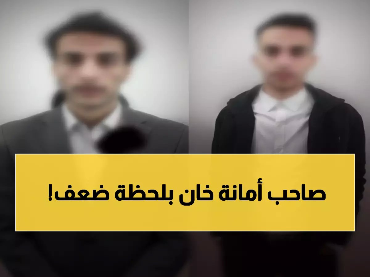  موظف بنك يسرق 110 ألف دينار من حساب مواطن... الطريقة الخبيثة ستصدمك!