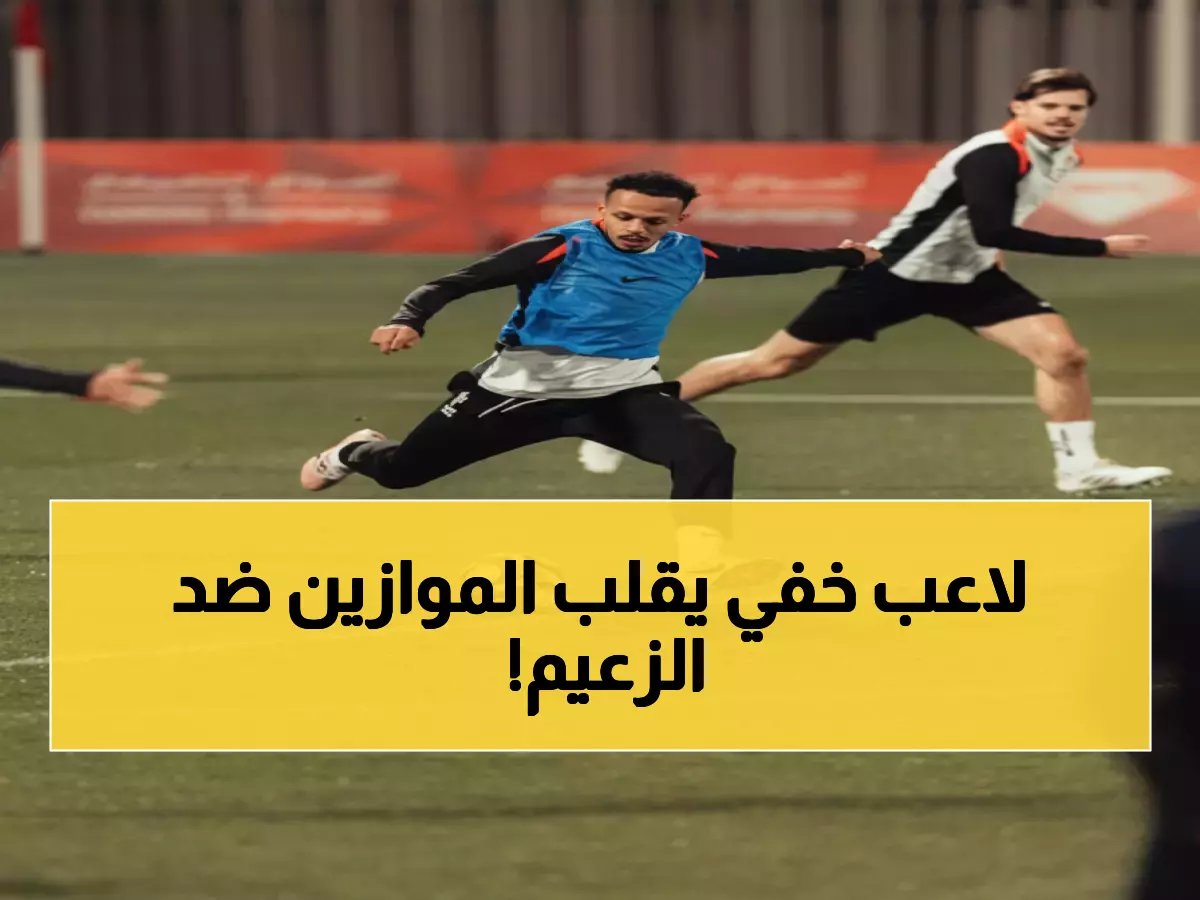  القادسية يكشف سلاحه السري لكسر عقدة الهلال… هل ينجح في مباراة تاريخية؟