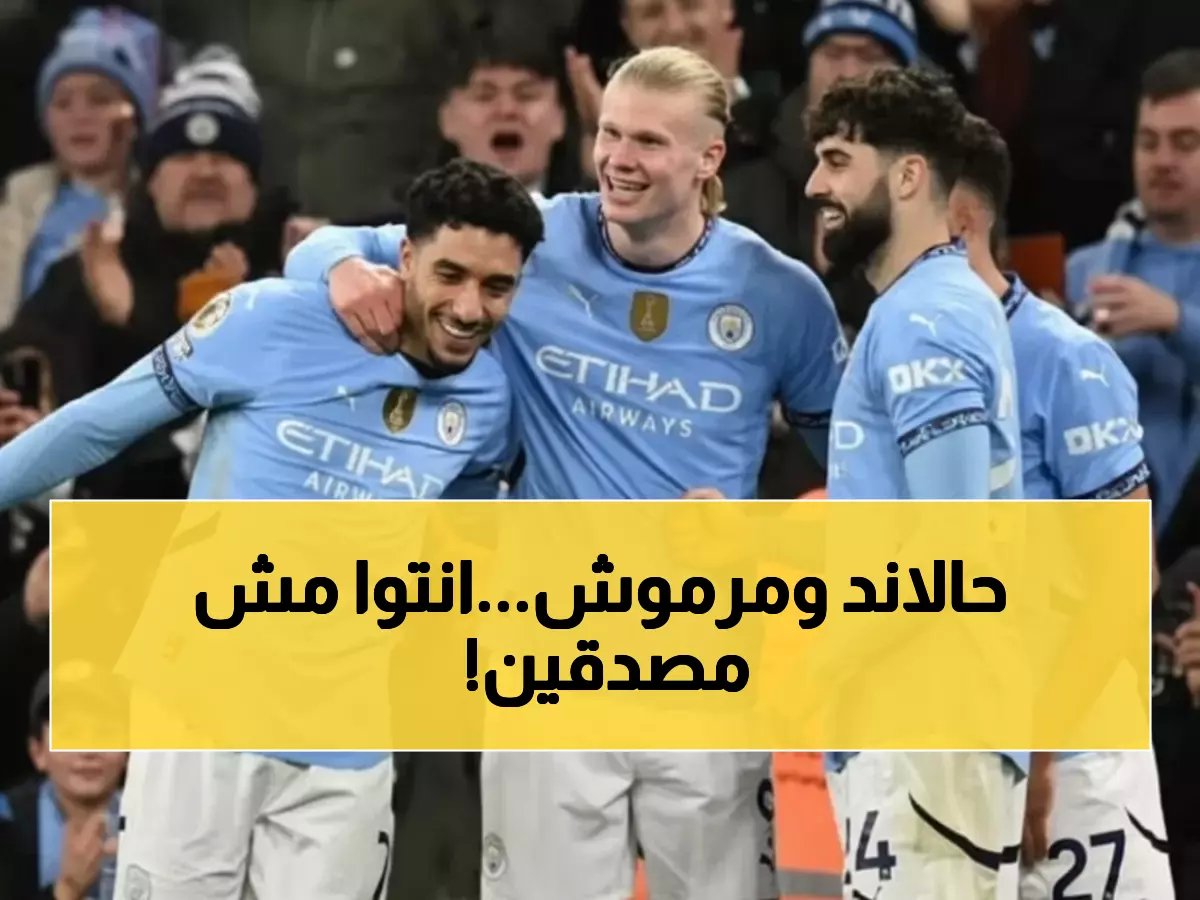  مرموش يقود هجوم السيتي الناري مع هالاند أمام جالطة سراي... معركة التأهل الحاسمة!
