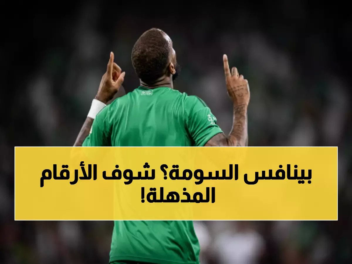  إيفان توني يحطم التاريخ بـ18 هدف ويعادل أسطورة السومة... هل يصبح ملك الهدافين الجديد؟