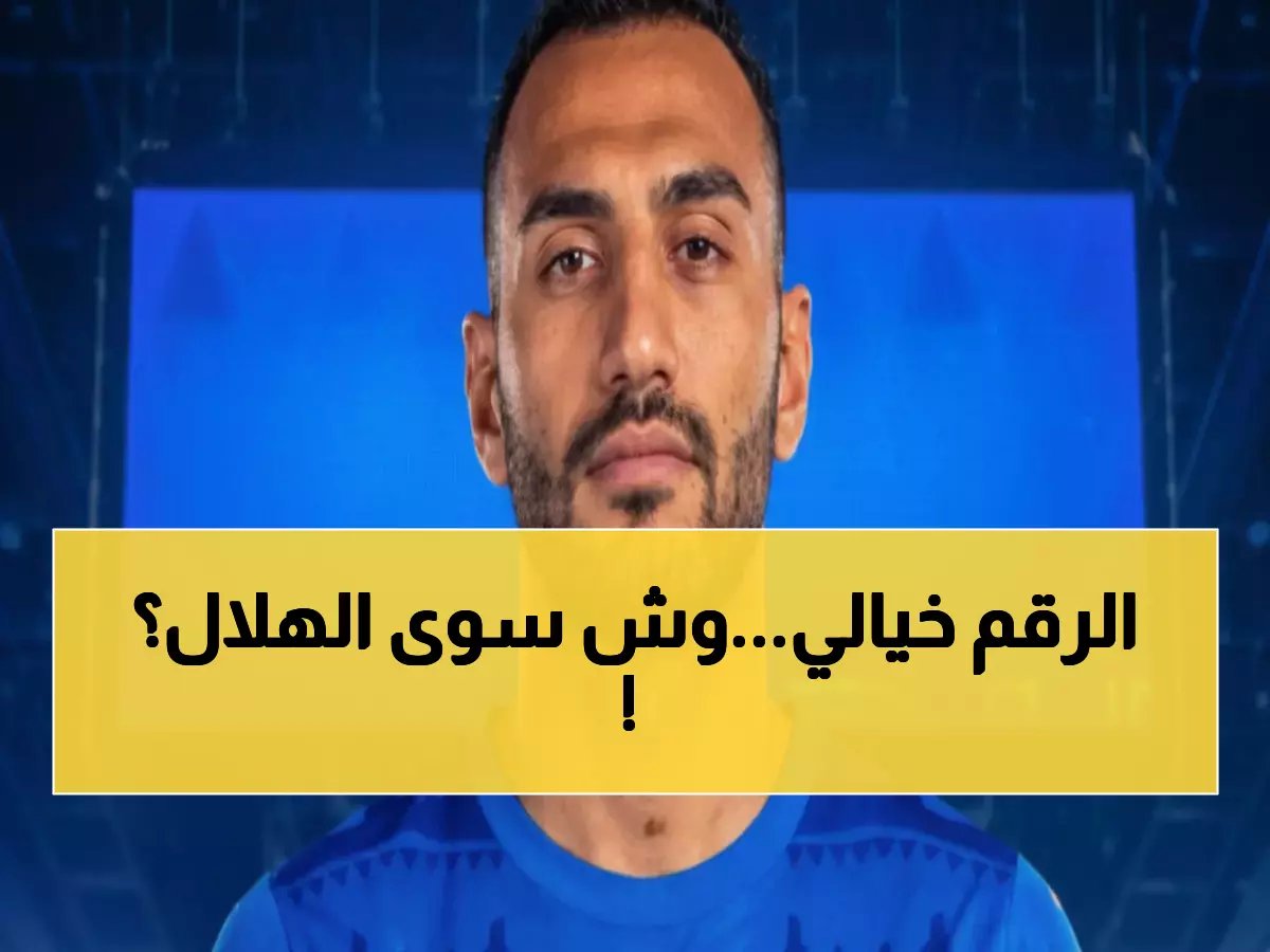  الهلال يرفض طلب بنفيكا الجنوني لـ بافليديس... 70 مليون يورو تُجمد الصفقة!
