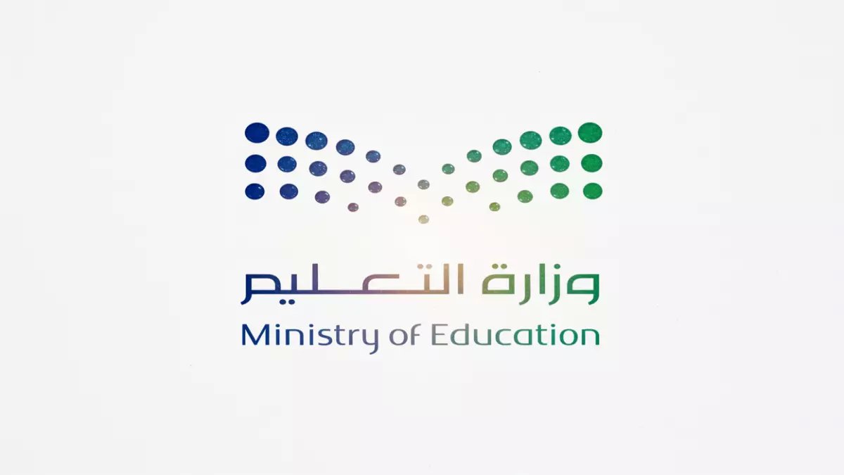 عاجل: وزارة التعليم تفتح باب النقل غداً... 10 أيام فقط لتغيير مستقبلك المهني!