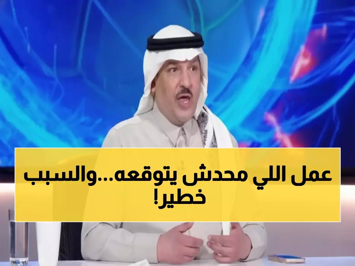  ماجد التويجري ينهار على الهواء ويعتذر للأهلاويين... "كنت مخطئاً تماماً!"