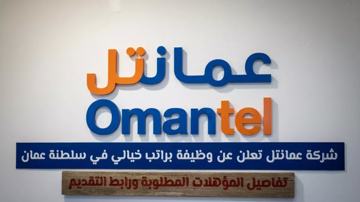 عاجل: عمانتل تطرح وظيفة "مدير عام" براتب يحلم به الجميع - شاهد المؤهلات والتقديم فوراً!