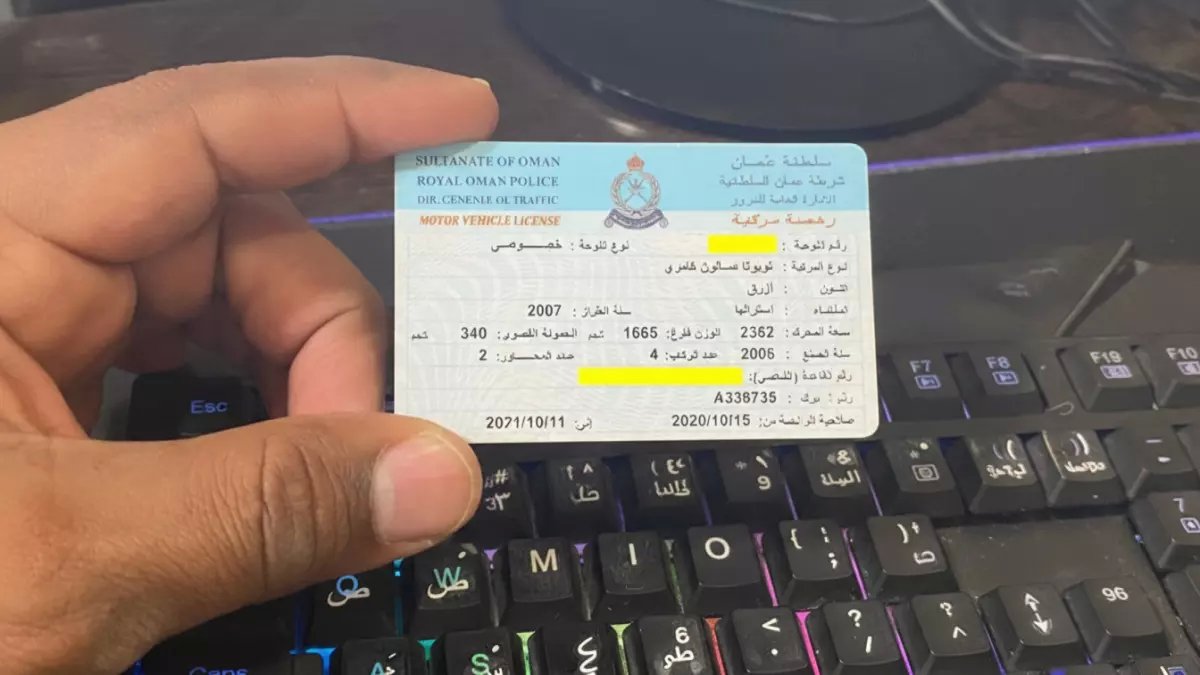 عاجل: سلطنة عُمان تعلن عن خطوات تجديد ملكية السيارة أونلاين في 2026… رسوم مخفضة وإجراءات تنتهي في دقيقة واحدة!