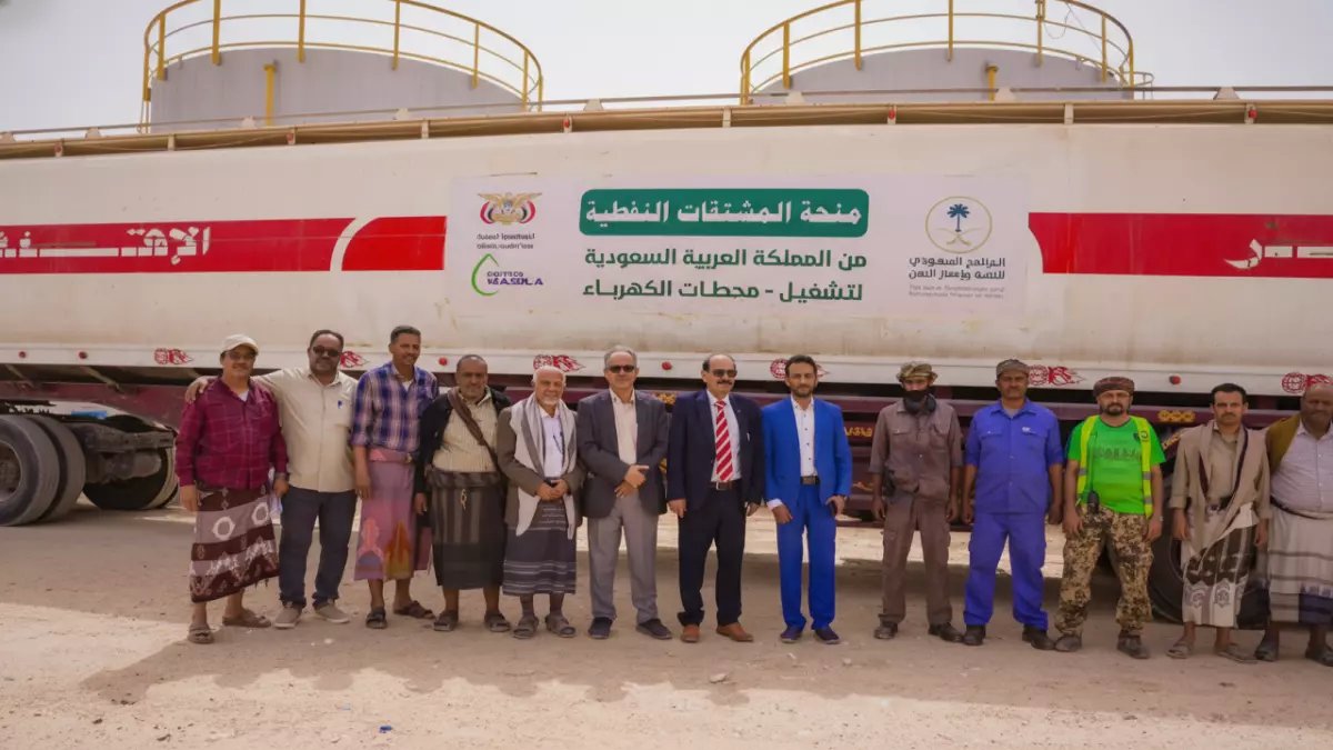 عاجل: منحة نفطية سعودية تضيء 70 محطة كهرباء في اليمن… هل تنقذ ملايين اليمنيين من ظلام سنوات؟