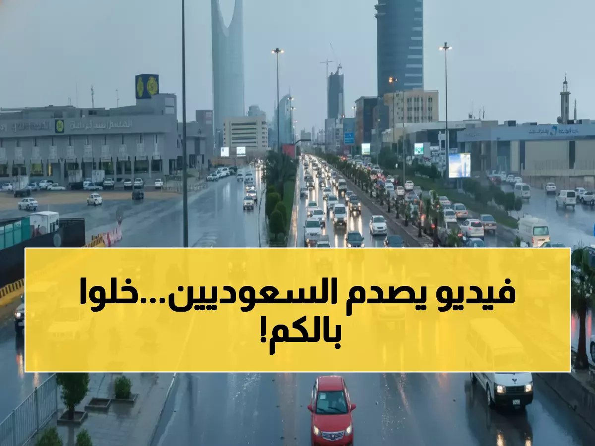 عاصفة مدمرة تضرب 7 مناطق بالمملكة... برد ورياح تصل لـ50 كم/س وإنذار أحمر!