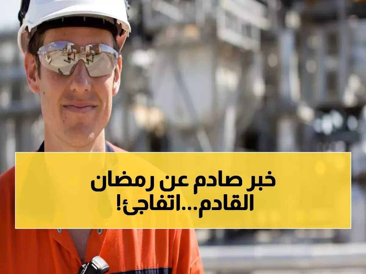  المحكمة العليا تكشف موعد رمضان 2026 بالسعودية... هل ستبدأ المفاجأة في 17 فبراير؟