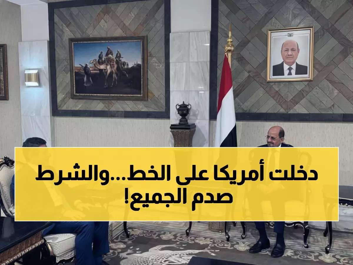  أمريكا تتدخل في تشكيل الحكومة اليمنية الجديدة... شرط صادم للزنداني!