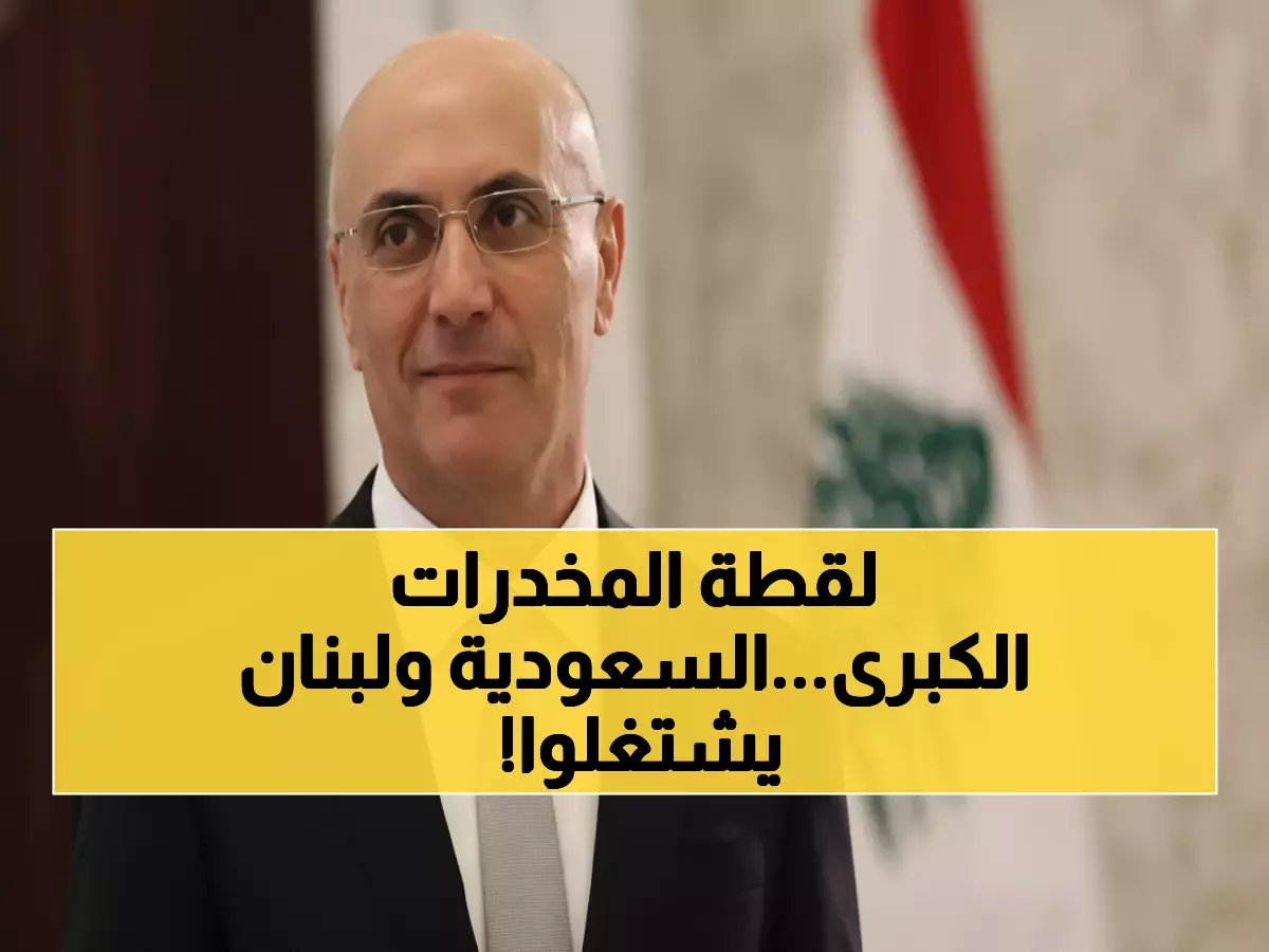  لبنان يضبط 84 مليون حبة كبتاغون ويدمر معامل سرية قرب سوريا بمساعدة السعودية!