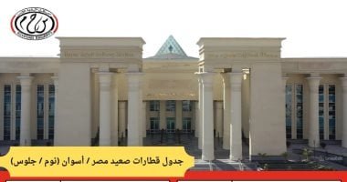 السكة الحديد تعلن تشغيل قطارات مخصوصة (نوم وVIP) لأسوان والأقصر
