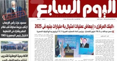 اليوم السابع.. البنك المركزى: إجهاض عمليات احتيال بـ4 مليارات جنيه فى 2025