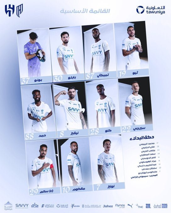 تشكيل الهلال