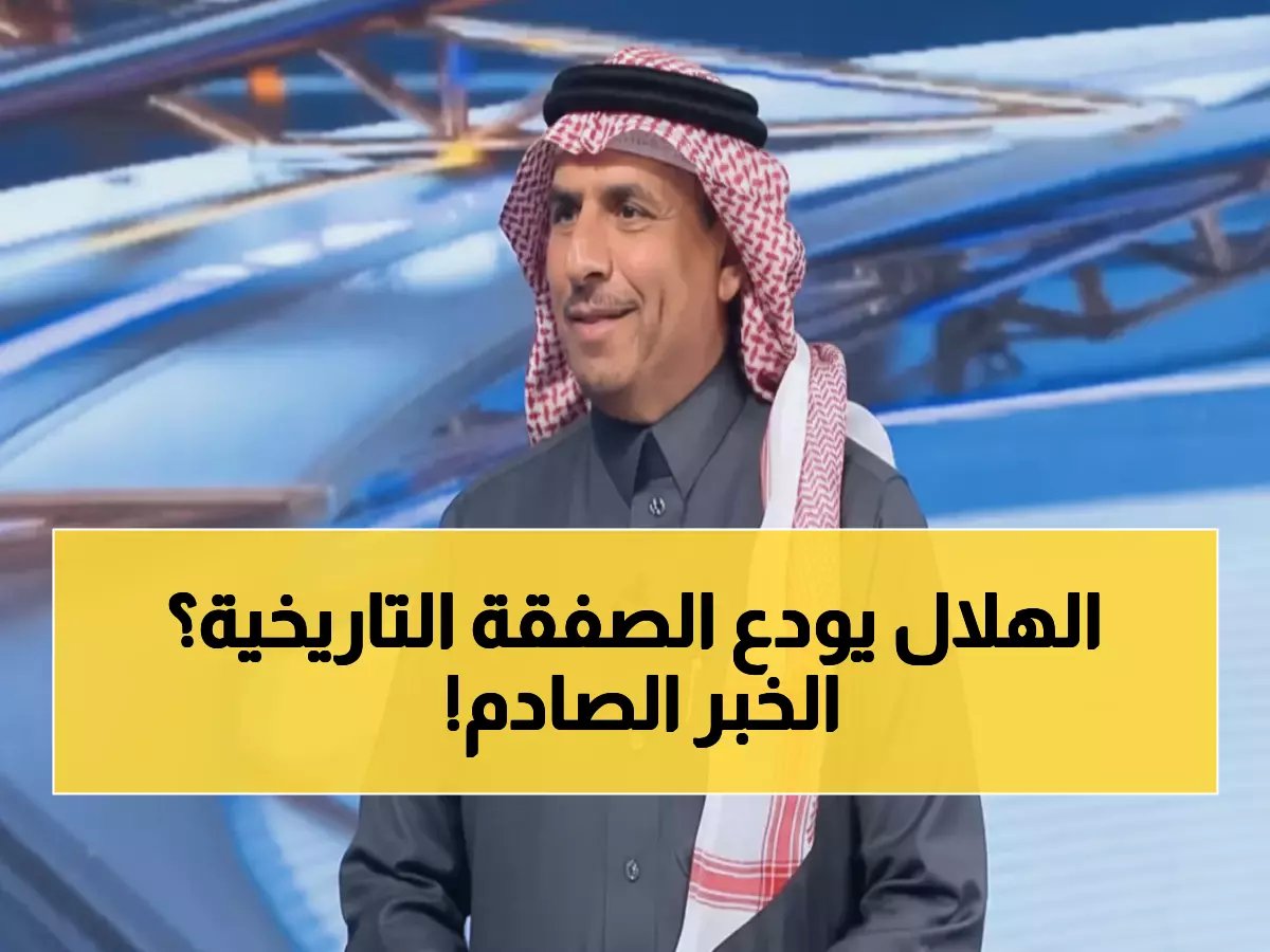  خبير قانوني يفجر مفاجأة صادمة حول ليوناردو والهلال... هل ينهار الصفقة الأغلى في تاريخ السعودية؟!