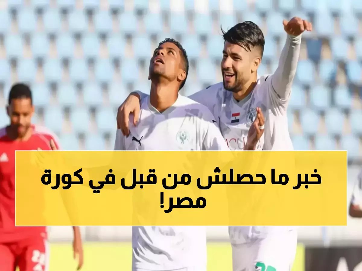  المصري البورسعيدي يكسر تاريخ كأس مصر بـ 3 ركلات جزاء في 90 دقيقة!