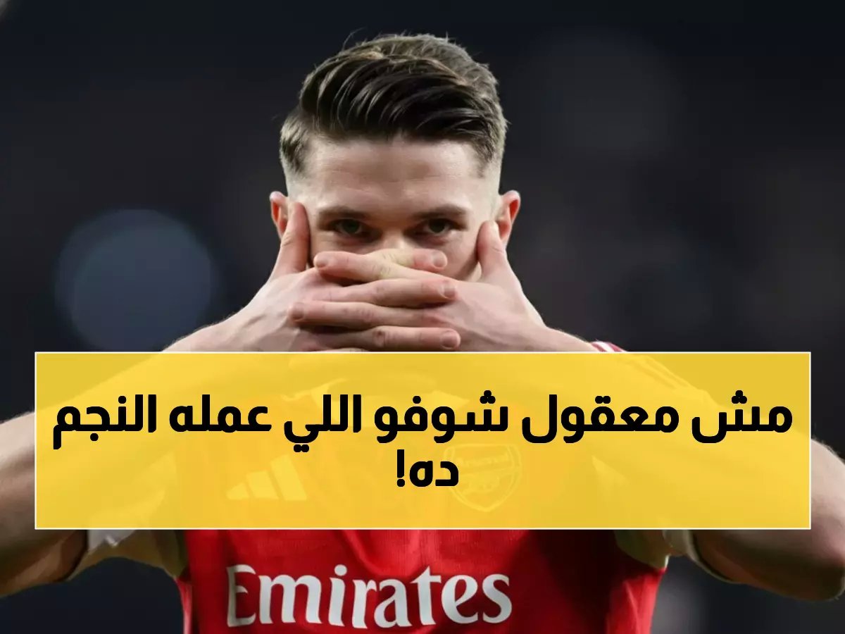  غيوكيريس يسجل ويصنع في 77 دقيقة أمام كايرات... الأرقام تكشف مفاجأة!